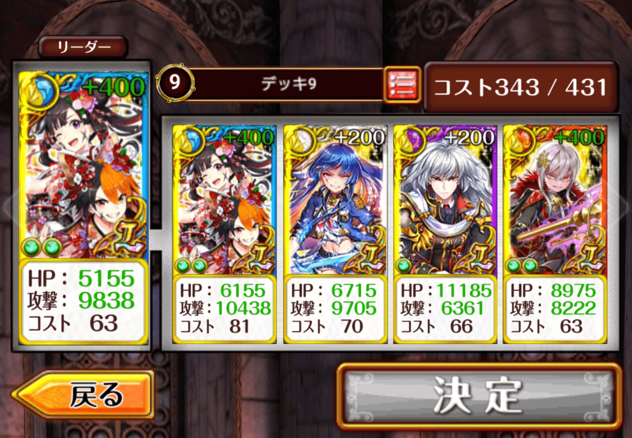 編成