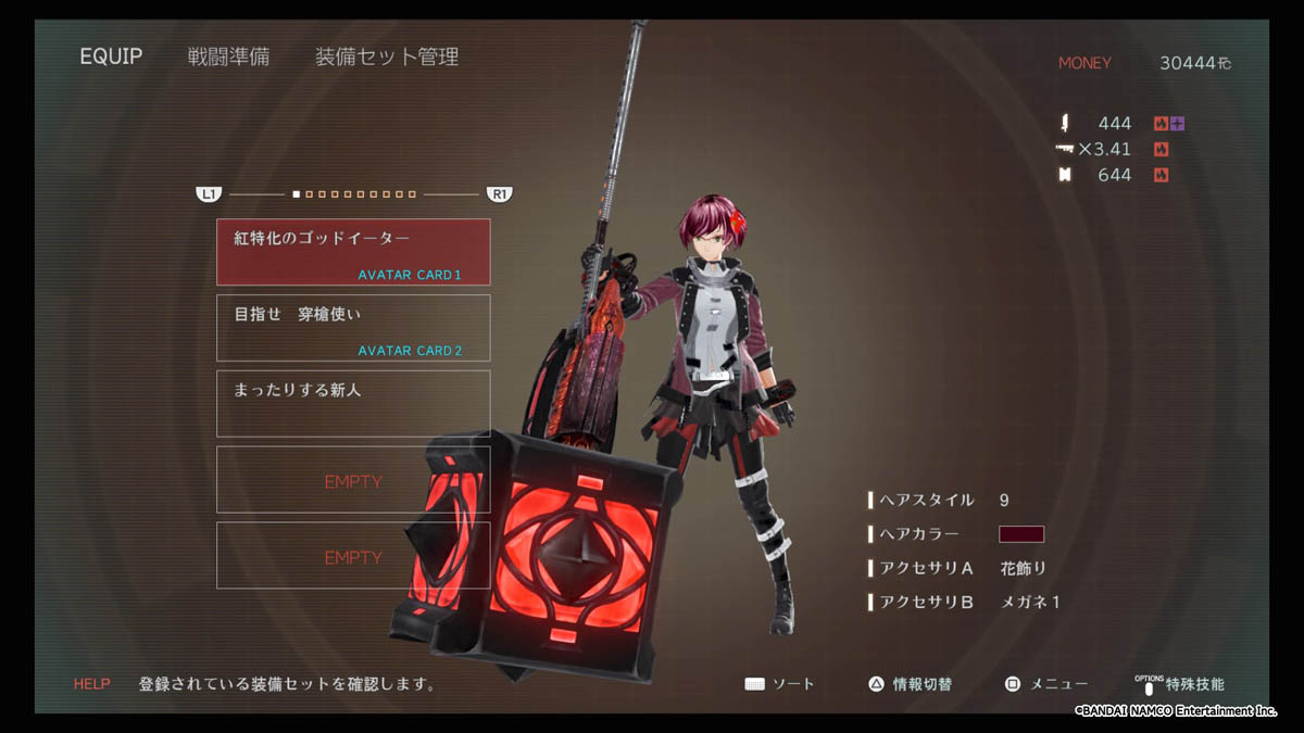 GE3うちのこ