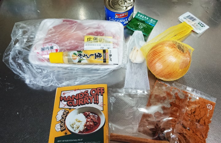 カレーの材料たち